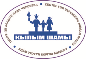 Кылым Шамы
